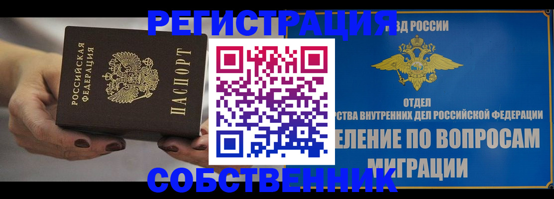прописка иностранных граждан в Кандалакше