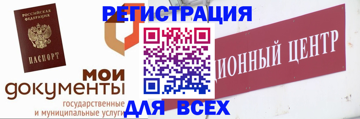 временная регистрация купить в Кандалакше